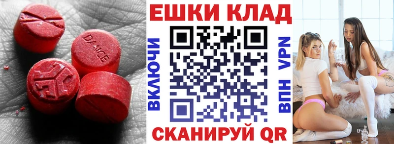 Ecstasy диски закладки Хилок