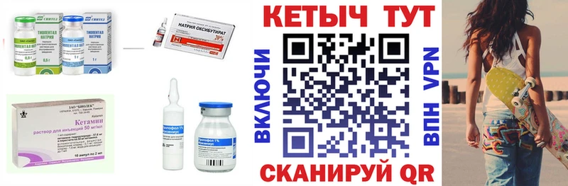 Кетамин ketamine  МЕГА маркетплейс  Хилок 