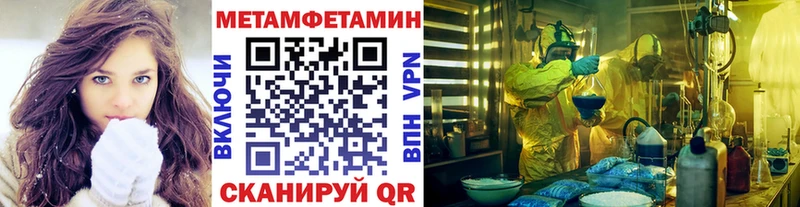 МЕТАМФЕТАМИН винт  Хилок 